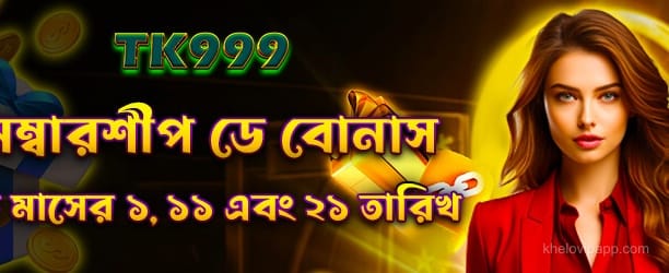 সদস্যপদ দিবসের প্রচার